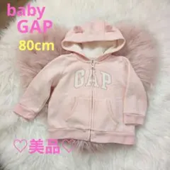 【美品】GAP ピンク フード付きパーカー 80cm 6〜12M