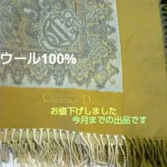 クリスチャンディオールChristian Dior 大判スカーフ