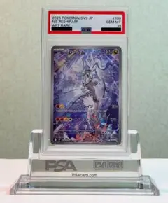 Nのレシラム　AR　10枚 PSA10鑑定済〕Nのレシラム【AR】{109/100}