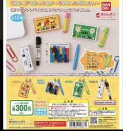 サクラクレパス ミニチュアコレクション