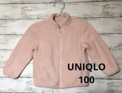 フリースジャケット ピンク 100cm~