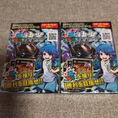 【未開封】蟲神器 スターターセット 50枚入り 2個セット