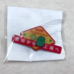 2026年最新】万博ピンバッチの人気アイテム - メルカリ