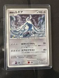 【美品】 爆誕のルギア 爆誕のルギア 1枚の通販 1217929046（162267323） | magi