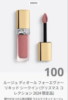 2025年最新】Christian Dior 口紅の人気アイテム - メルカリ