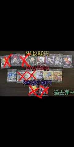 バラ売りナルトウエハース