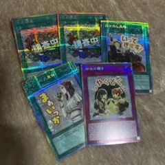 遊戯王　プリズマ