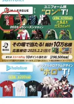 BOSS×Mリーグ・ホロライブ Tシャツ BOSS』が「ホロライブ」「Mリーグ」とコラボ！ ホロライブ ボス