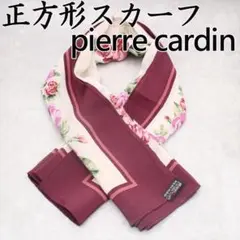 pierre cardin 未使用 スカーフ ワインレッド 薔薇柄 ベージュ