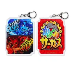 2025年最新】からくりサーカス スロットの人気アイテム - メルカリ