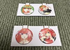 一番くじ　五等分の花嫁　J賞 缶バッジセット　四葉　五月