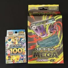 ポケモンカード スターターセットMEGA メガゲンガーEX メガエルレイド