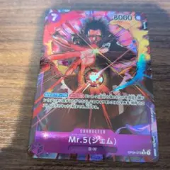 Mr.5 ジェム（OP04-072）パラレル ワンピースカード PSA10 - メルカリ