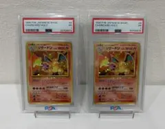PSA1,2連番】旧裏 かえんリザードン 2枚 ポケモンカード - メルカリ