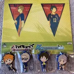 【ハイキュー!!】ラバーストラップ、フラッグステッカーセット