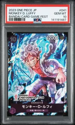 【PSA10】モンキー D ルフィ　バンダイフェス ニカ プロモ P-041