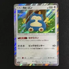 2026年最新】カナヘイ カビゴンの人気アイテム - メルカリ