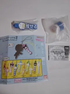 サンリオキャラクターズ あひるのペックル 2種