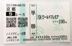 2026年最新】新馬の人気アイテム - メルカリ