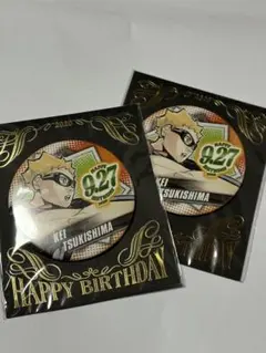 月島蛍 誕生日バッジ 2020年セット