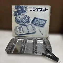 昭和レトロ！ステンレス製 3連仕切り付きトレーとトング付き
