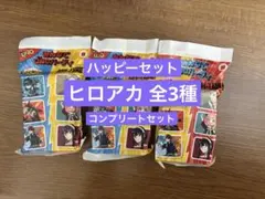 マクドナルド ハッピーセット UNO ウノ ヒロアカ コンプセット