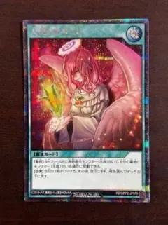 遊戯王RD　天使のもろこし　シークレットレア　シークレット　ラッシュデュエル