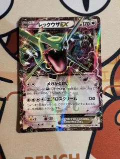 大特価 メガかくせい レックウザEX コロコロプロモ【ポケモンカード
