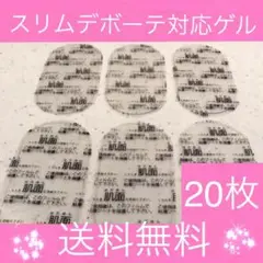 2025年最新】スリムデボーテの人気アイテム - メルカリ