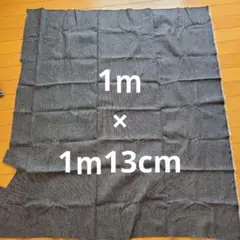 デニム生地 ネイビー 綿混合 1ｍ×1ｍ13cm