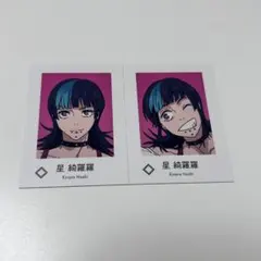 【星綺羅羅（A) (ノーマル)】呪術廻戦 Wariふぉと! 呪術廻戦 Wariふぉと！ 星 綺羅羅 - メルカリ