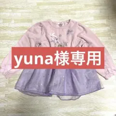 ラプンツェル　長袖　カットソー　裏毛