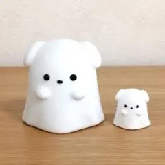 ちょっとおおきなおばけさん　ちっちゃなおばけさん　わんちゃん