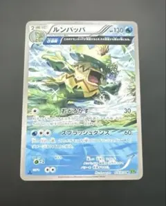 2026年最新】ルンパッパ ポケカの人気アイテム - メルカリ