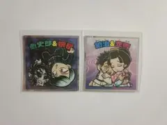鬼滅の刃マンチョコ 無限城編 愈史郎＆獪岳 狛治＆恋雪 シール2枚セット