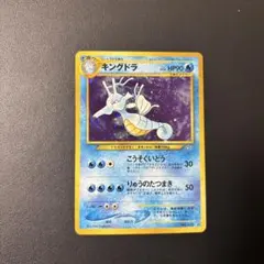 2026年最新】キングドラ 015/080 グレートミラーの人気アイテム - メルカリ