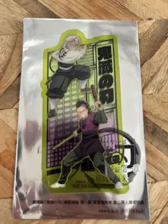 劇場版 映画 鬼滅の刃 無限城編 入場者特典 クリアカード