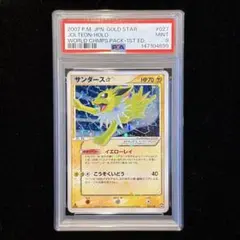 ポケモンカード　夏ポケカ　海外　正規品　サンダース　psa9 美品　最安値 ポケモンカード サンダースVMAX cgc10 夏ポケカ 海外版 中国語｜Yahoo
