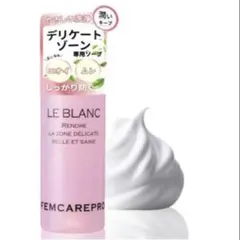 ☘️デリケートゾーン専用ソープ 臭わない ムレない ニオイの元を分解