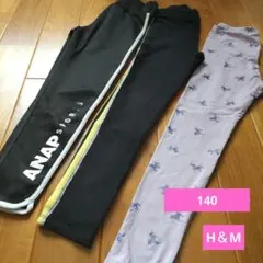 H＆М スパッツ140レギンス140パンツANAP SPORTS女の子まとめ売り