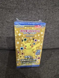ポケモンカードゲーム 25th Anniversary Collection
