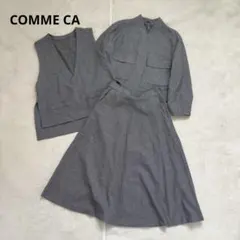 COMME CA コムサ グレー チェック柄 スカートセットアップ サイズ違