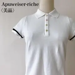 【美品】　アプワイザーリッシェ　カノココットン半袖ポロシャツホワイト日本製
