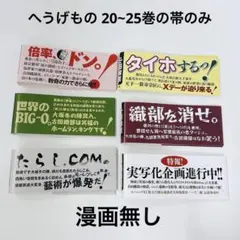 2026年最新】へうげもの 全巻 文庫の人気アイテム - メルカリ