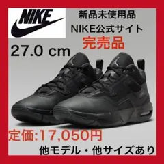 ✨新品✨ナイキ エアジョーダン 27.0cm 天然皮革 エア フォース １'０７