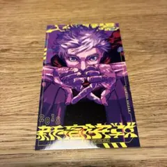 呪術廻戦　モジュロ　特典　 カード 五条悟　漫画