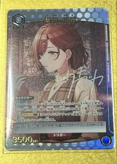 2026年最新】樋口円香 サインの人気アイテム - メルカリ