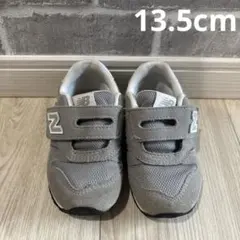 【New Balance 373】13.5cm ベビー　スニーカー　グレー