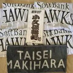 福岡ソフトバンクホークス ユニフォーム Lサイズ 4着 タオル2枚セット