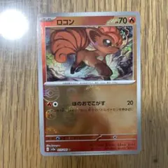 8789.ポケモンカード ロコン 006/128 カードe - メルカリ